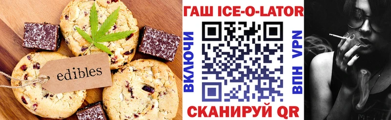 Печенье с ТГК конопля  Невель 