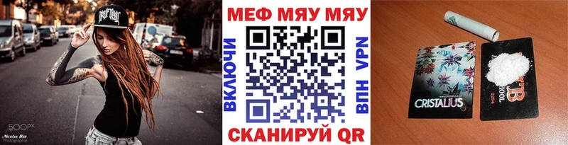 МЯУ-МЯУ mephedrone  Невель 