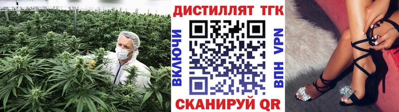 ТГК вейп  Невель 